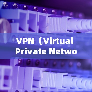 VPN(Virtual Private Network)是一个技术术语,用于在互联网上进行数据加密和传输,将用户连接到特定的服务器或网站,提供更安全、更高效的通信体验。以下是几个常见的<strong>VPN软件</strong>