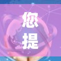 您提到的海外节点排行可能是指在某个特定领域的节点排位情况。您需要提供更多上下文信息,以便我能够给出更准确的解释和解答