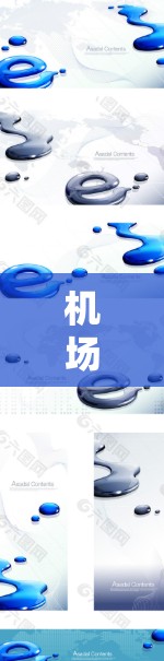 机场节点体验报告