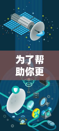 为了帮助你更好地理解和使用加速器软件,以下是分步骤的指南 为了帮助你更好地理解和使用加速器软件,以下是分步骤的指南