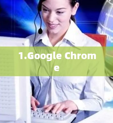 1.Google Chrome
