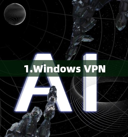 1.Windows VPN