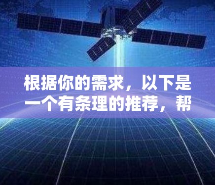 根据你的需求,以下是一个有条理的推荐,帮助你检测和解决VPN服务器的延迟 根据你的需求,以下是一个有条理的推荐,帮助你检测和解决VPN服务器的延迟