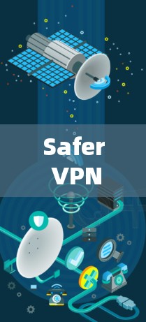 Safer VPN服务器节点连接速度分析 Safer VPN服务器节点连接速度分析