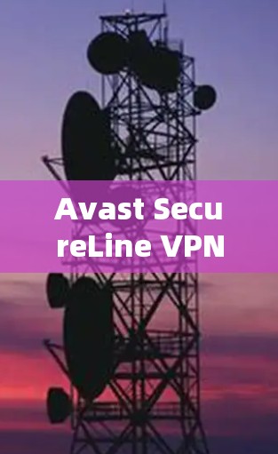 Avast SecureLine VPN连接失败的问题可以通过以下步骤逐步解决 Avast SecureLine VPN连接失败的问题可以通过以下步骤逐步解决