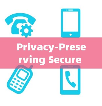 Privacy-Preserving Secure Private VPN下载安装 最新版介绍 Privacy-Preserving Secure Private VPN下载安装 最新版介绍