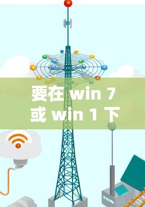 要在 win 7 或 win 1 下安装Mozilla VPN 应用程序,可以按照以下步骤进行 要在 win 7 或 win 1 下安装Mozilla VPN 应用程序,可以按照以下步骤进行