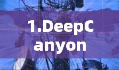 1.DeepCanyon 1.DeepCanyon