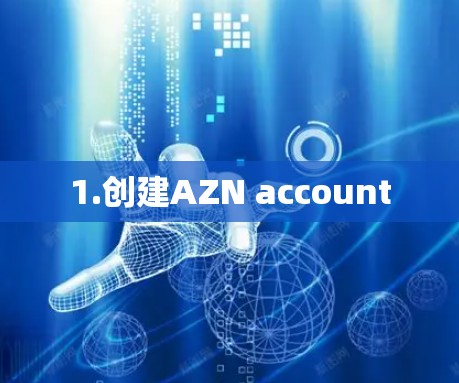 1.创建AZN account