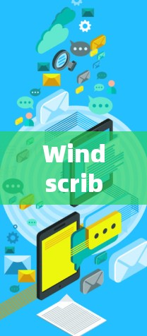 Windscribe Pro版高级VPN功能介绍