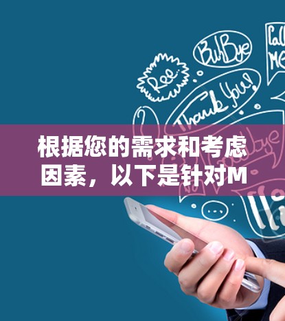 根据您的需求和考虑因素，以下是针对McAfee VPN翻墙工具的详细评测
