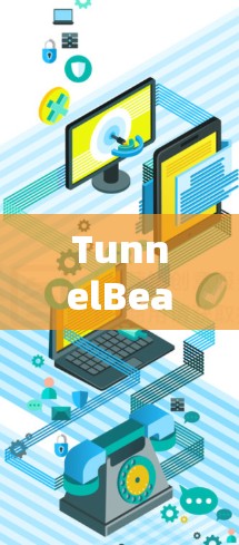 TunnelBear 是一款基于隧道协议(Tunnel)和 bear协议的VPN工具,旨在提供安全、可靠和高效的网络连接。以下是关于 TunnelBear 的速率测试结果和性能分析 TunnelBear 是一款基于隧道协议(Tunnel)和 bear协议的VPN工具,旨在提供安全、可靠和高效的网络连接。以下是关于 TunnelBear 的速率测试结果和性能分析