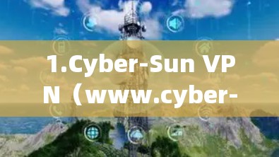 1.Cyber-Sun VPN(www.cyber-sun.com)