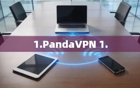 1.PandaVPN 1.
