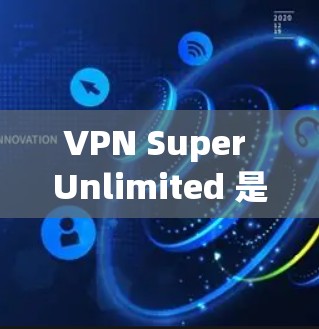 VPN Super Unlimited 是由 BlueHive 提供的开源 VPN 服务，它是一个快速、安全的 VPN 解决方案。它支持多种端口和协议，能够为用户提供高效、可靠的信息传输